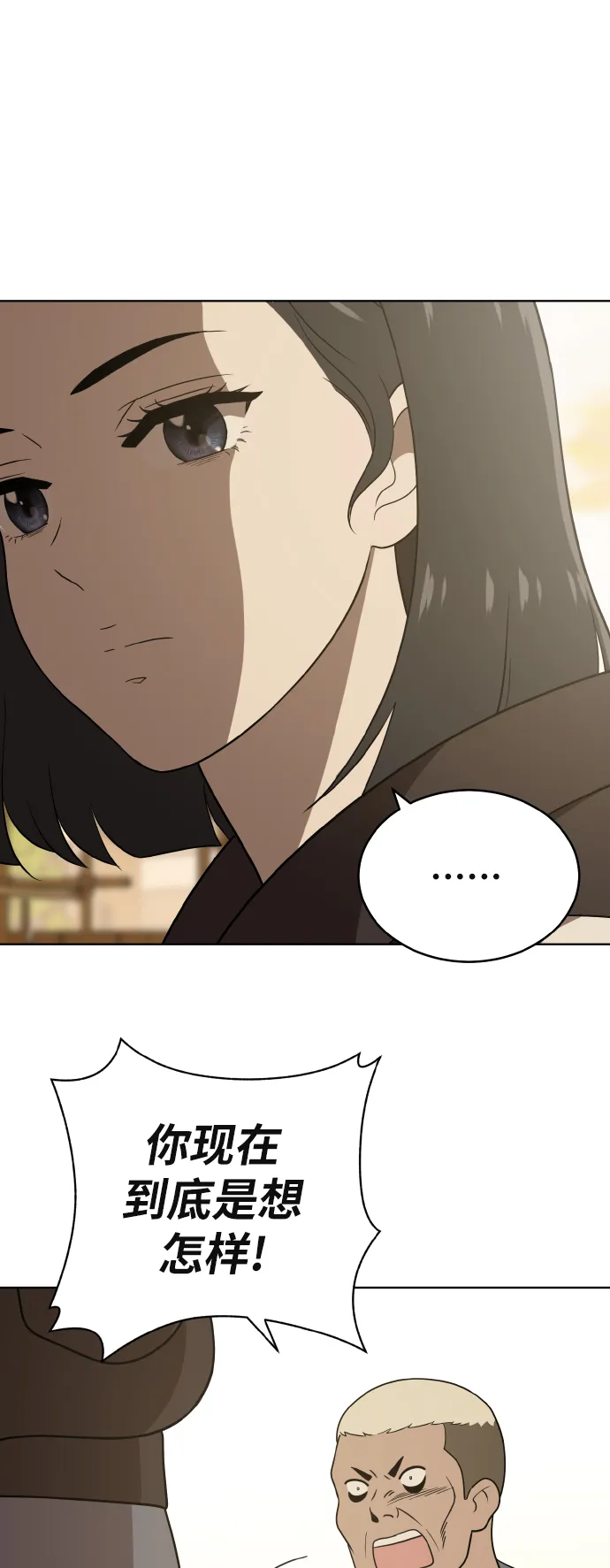 第43话 第15页