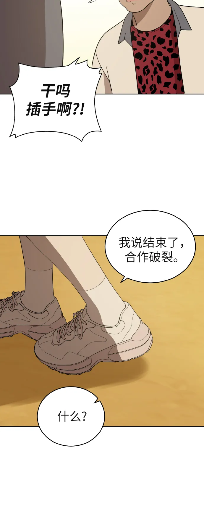 第43话 第16页