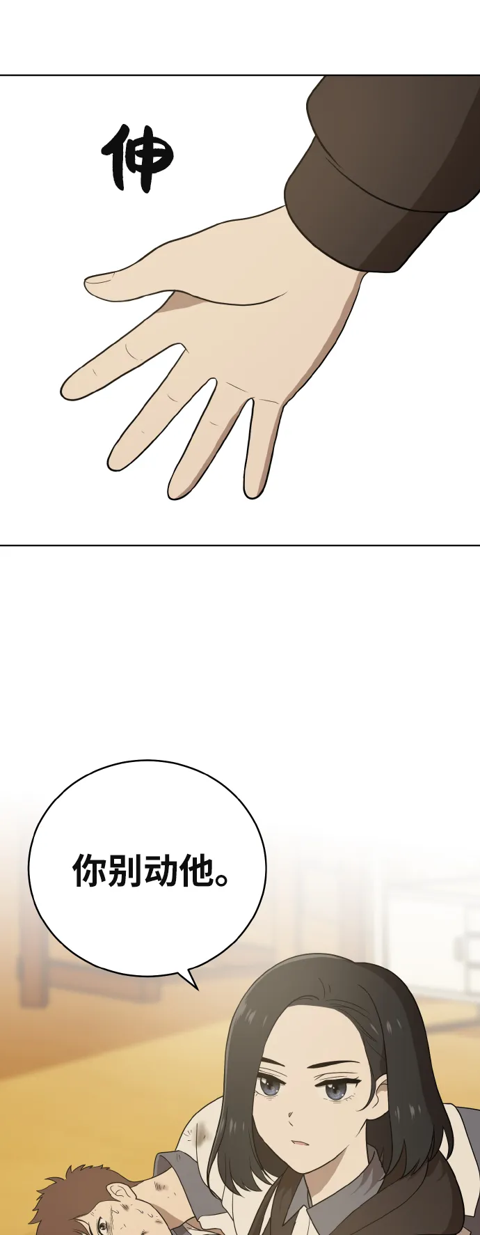 第43话 第17页