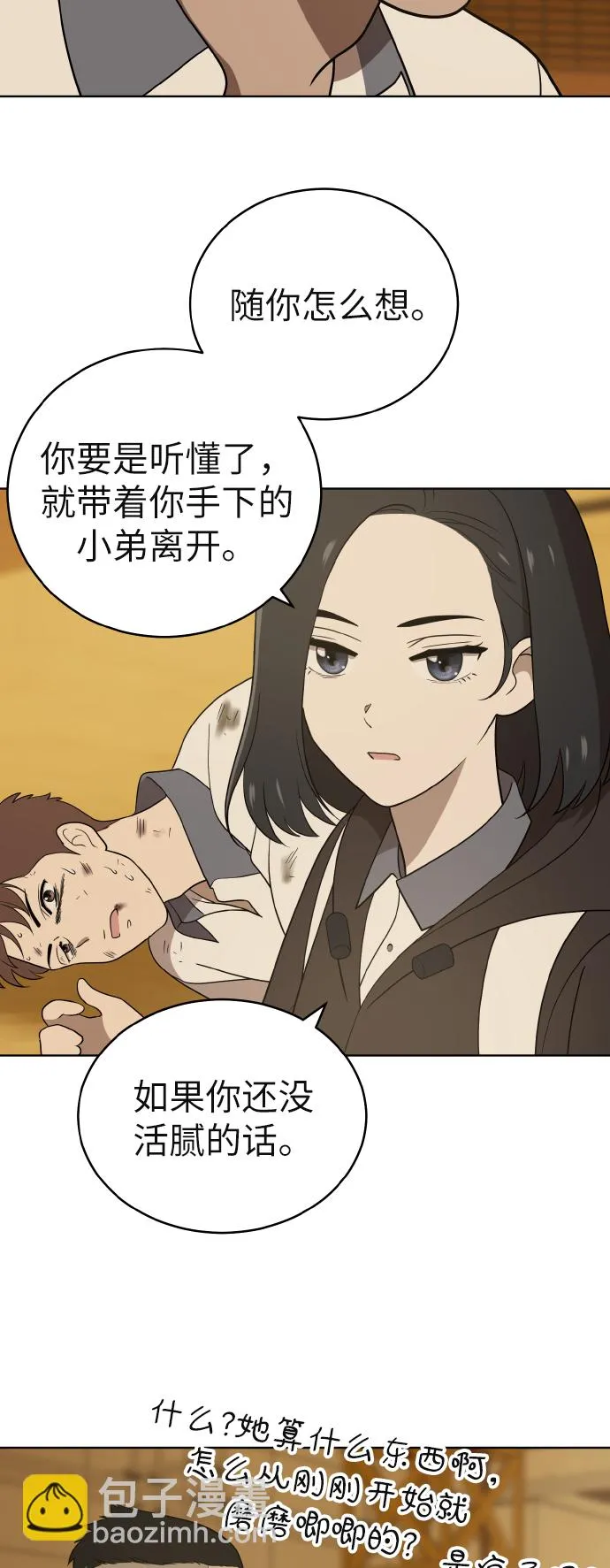 第43话 第21页