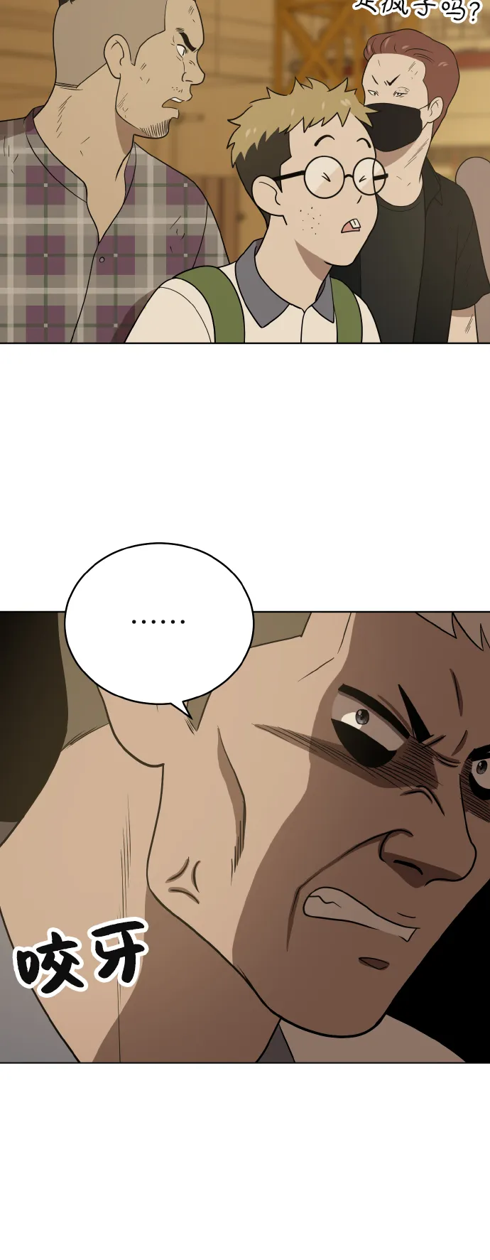 第43话 第22页