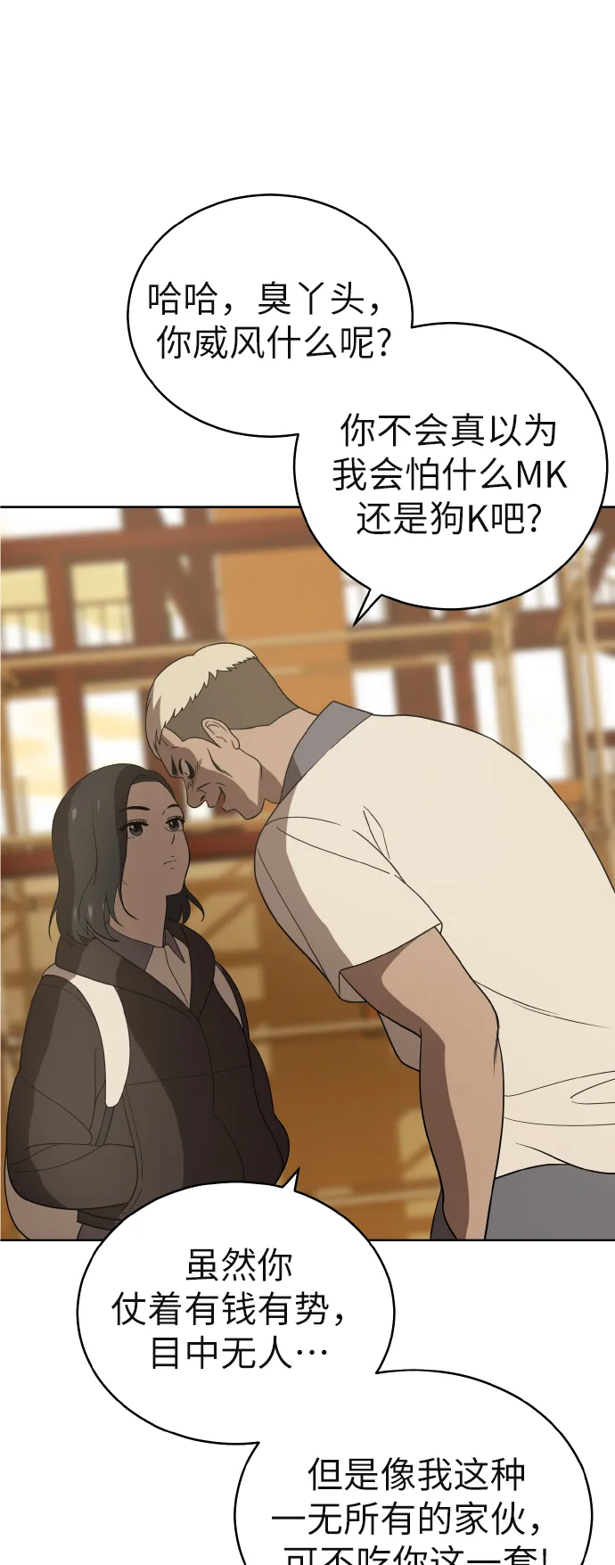 第43话 第23页