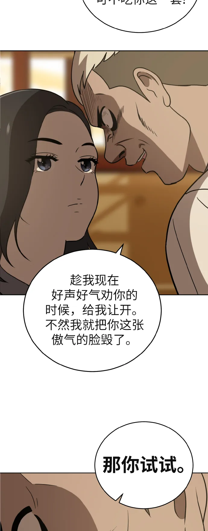 第43话 第24页