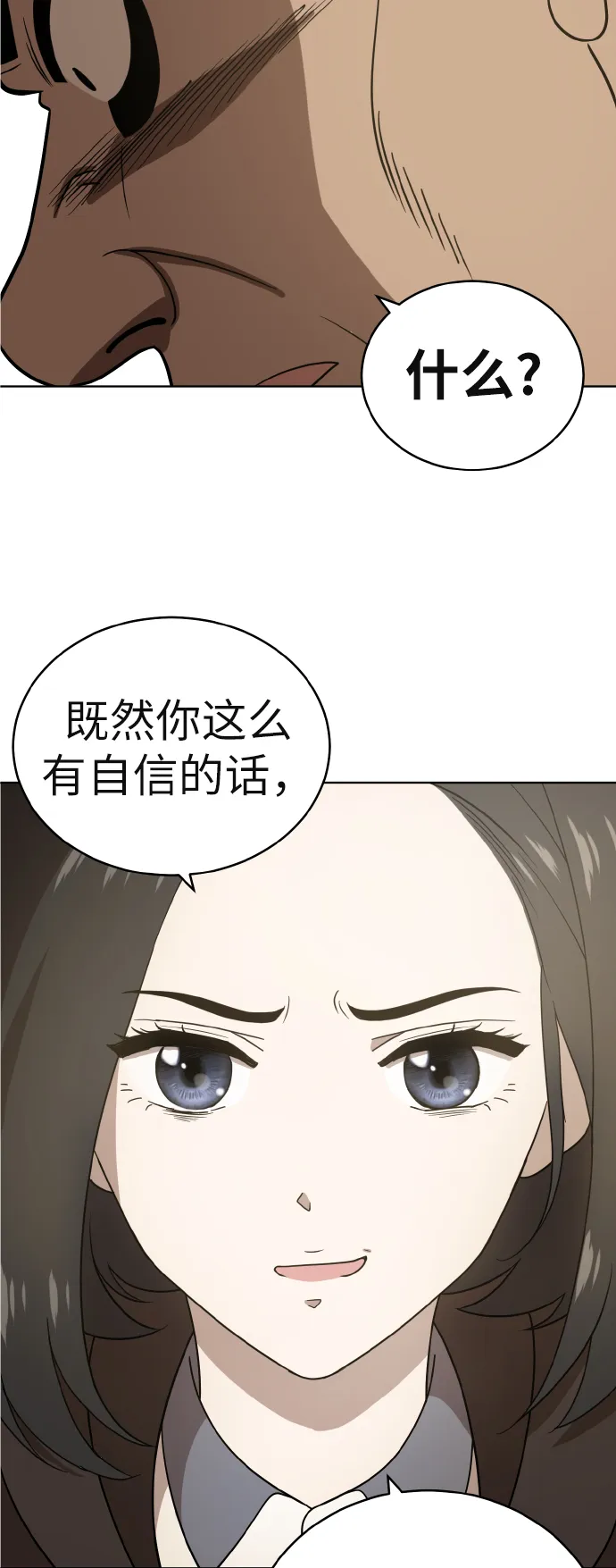 第43话 第25页