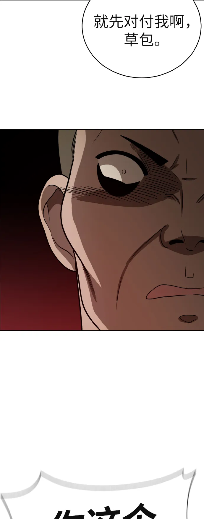 第43话 第26页