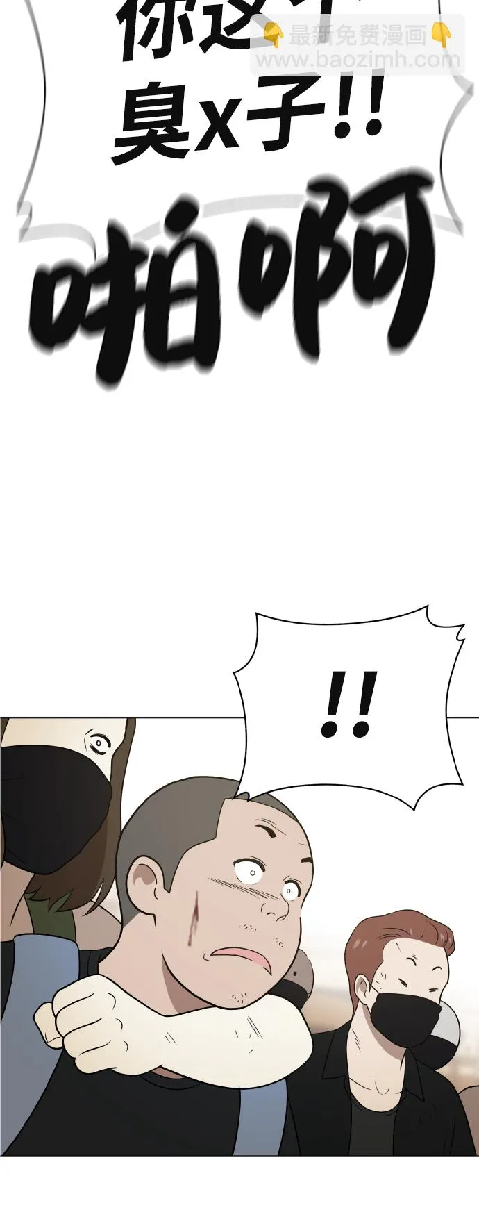 第43话 第27页