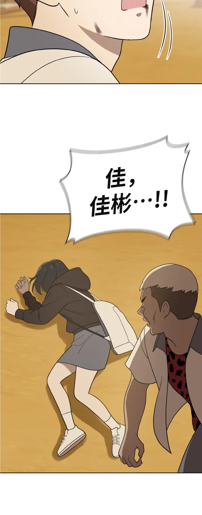第43话 第29页