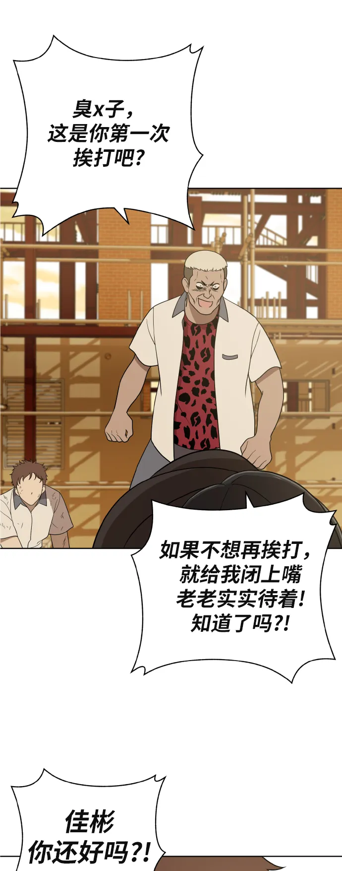 第43话 第30页