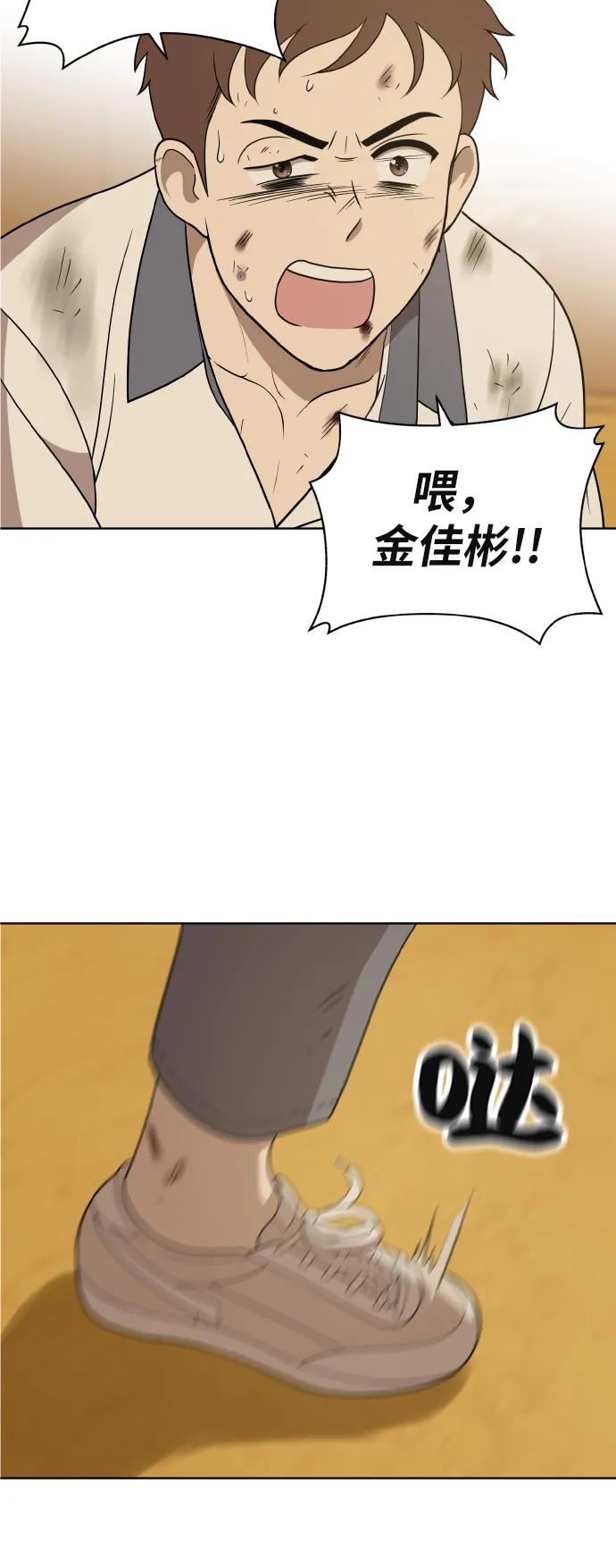 第43话 第31页