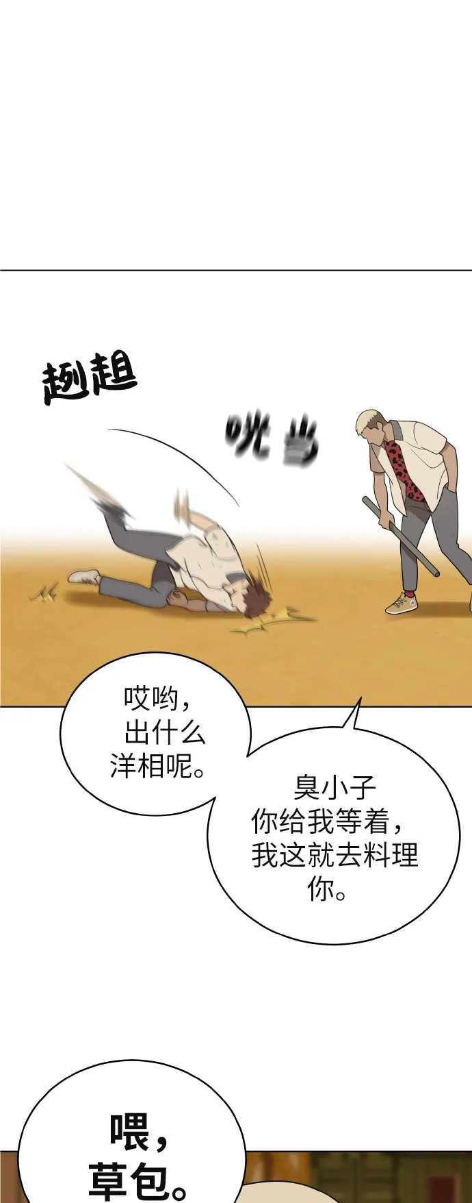 第43话 第32页