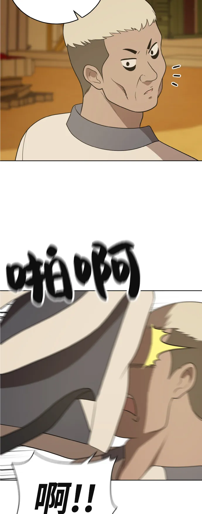 第43话 第33页