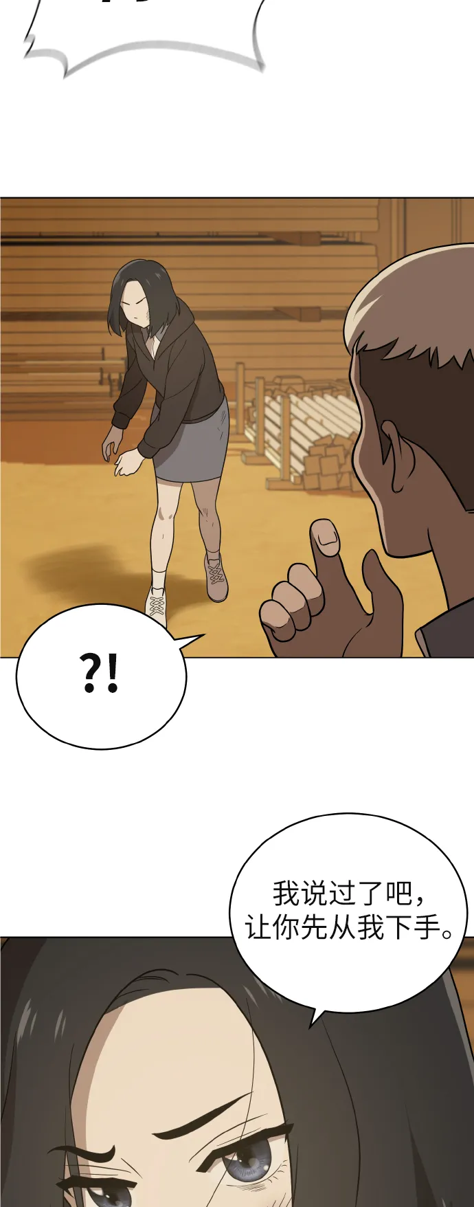 第43话 第34页