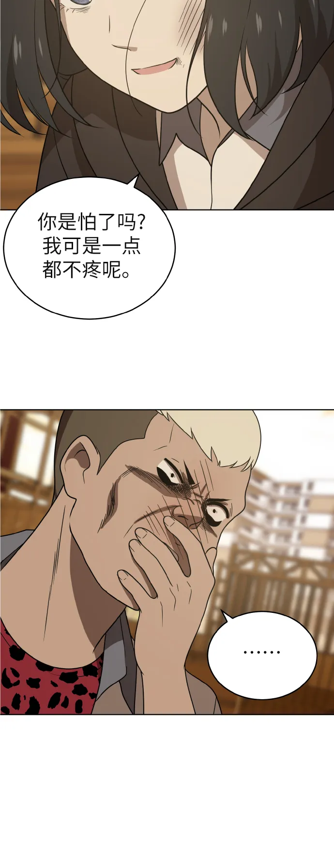 第43话 第35页