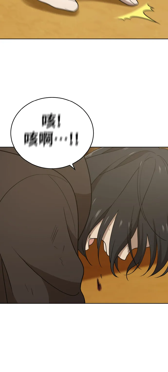 第43话 第38页