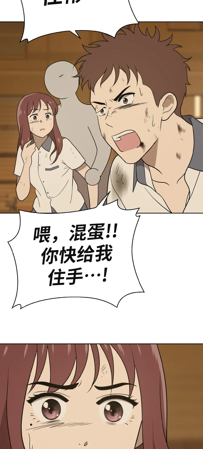 第43话 第40页