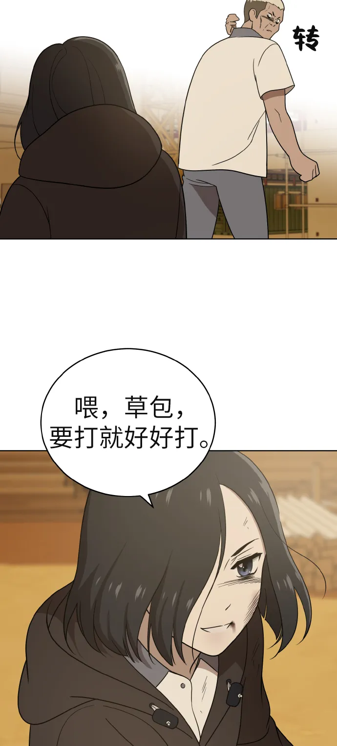 第43话 第43页