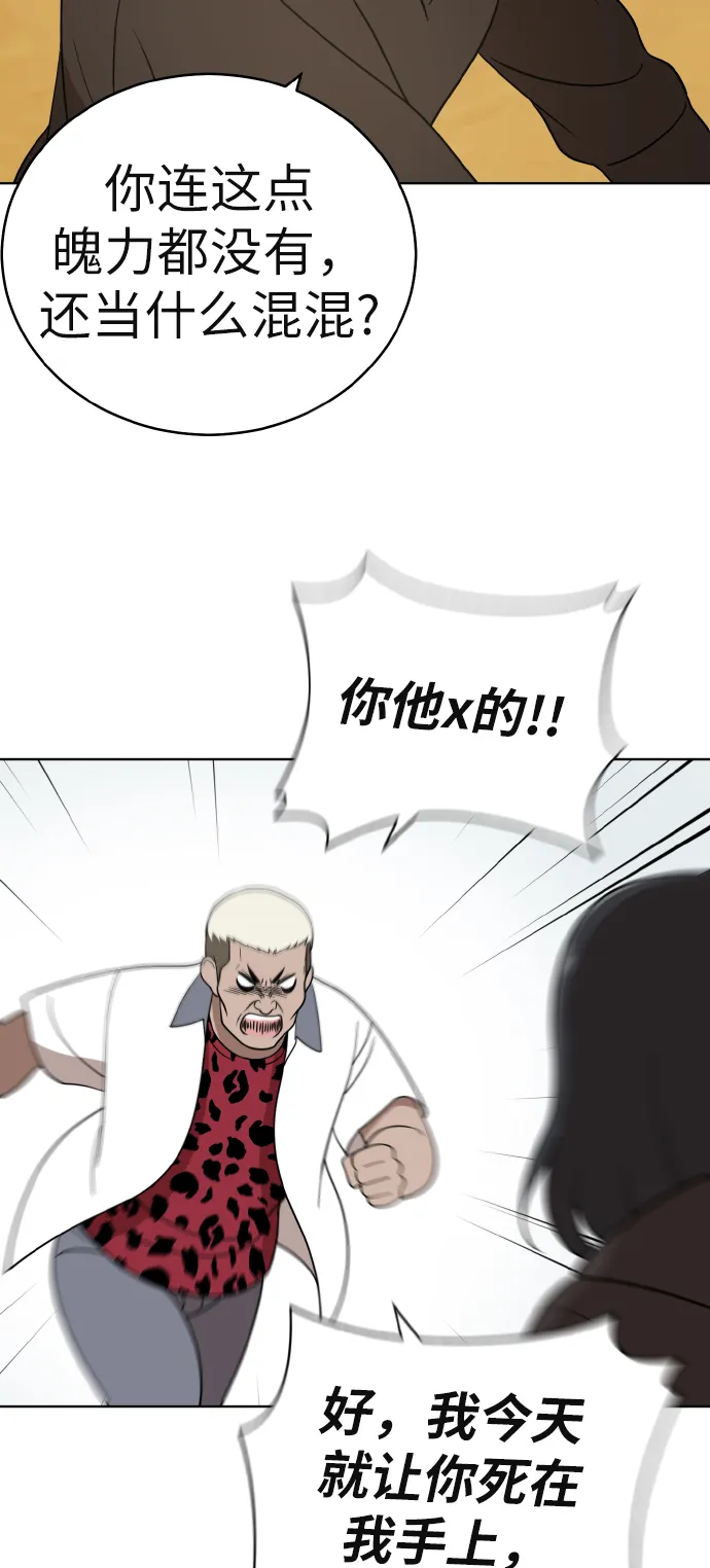 第43话 第44页