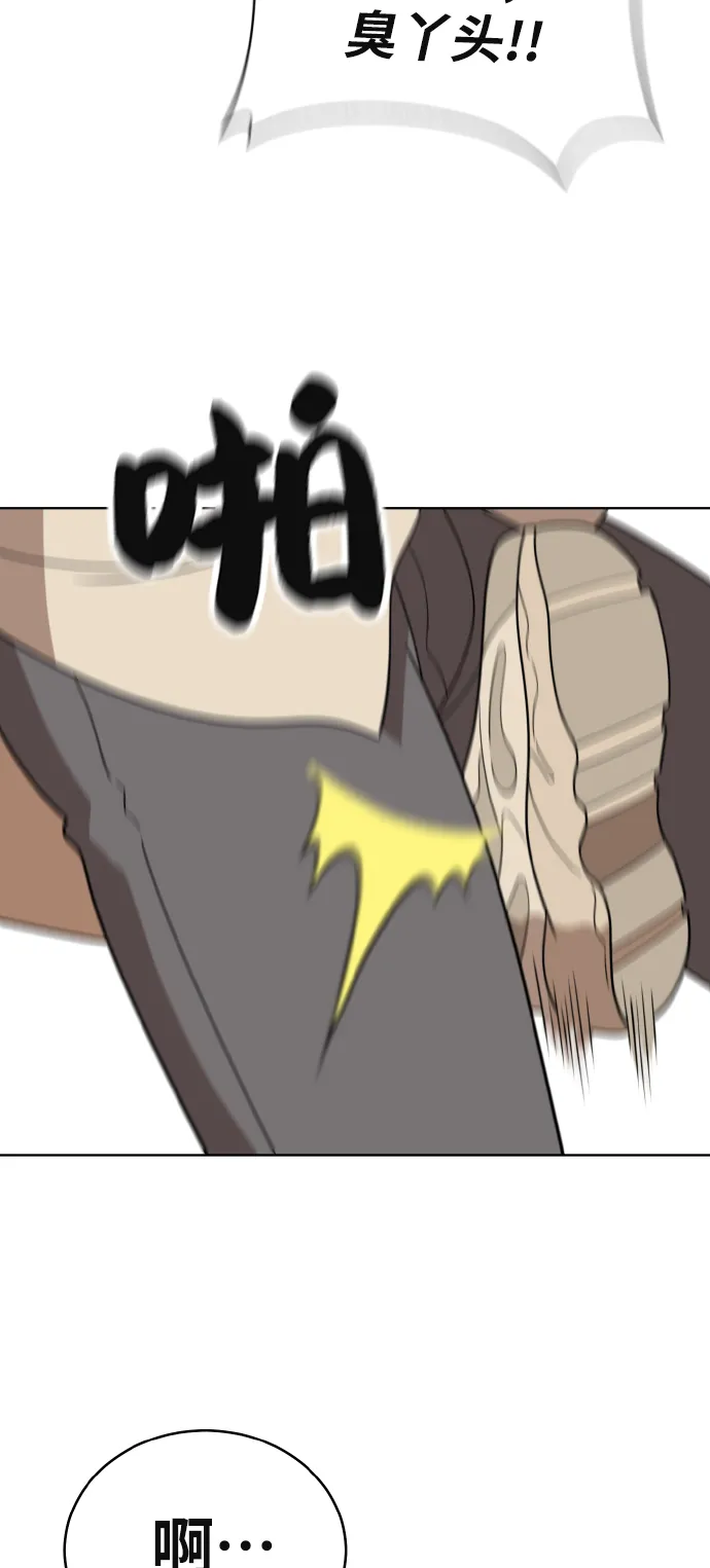 第43话 第45页