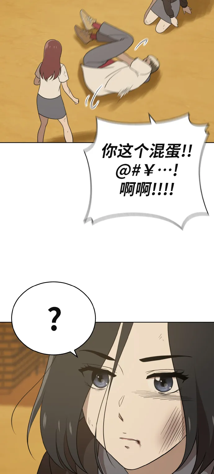第43话 第47页