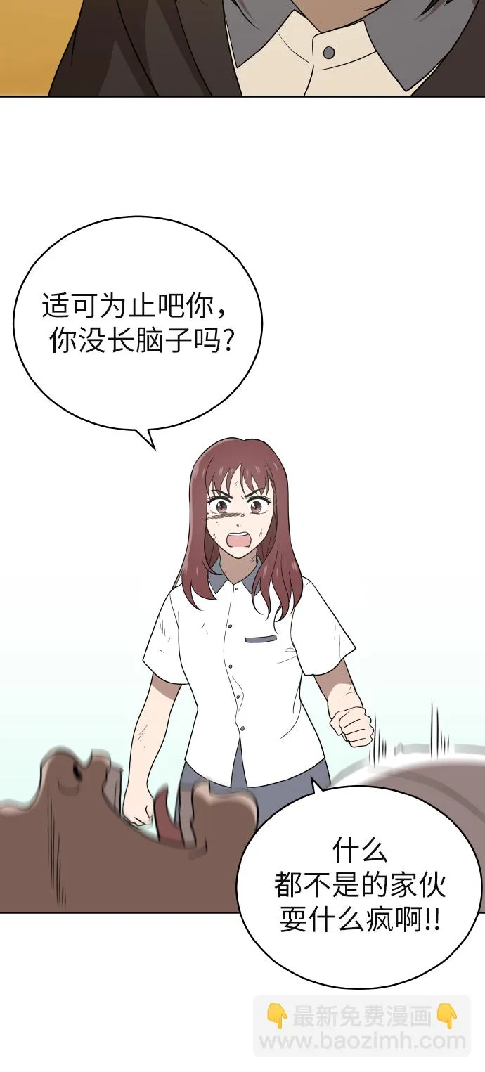 第43话 第48页