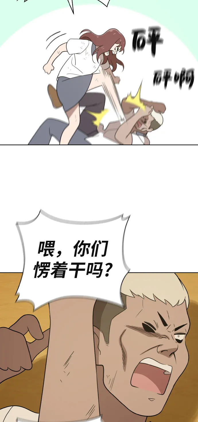 第43话 第50页