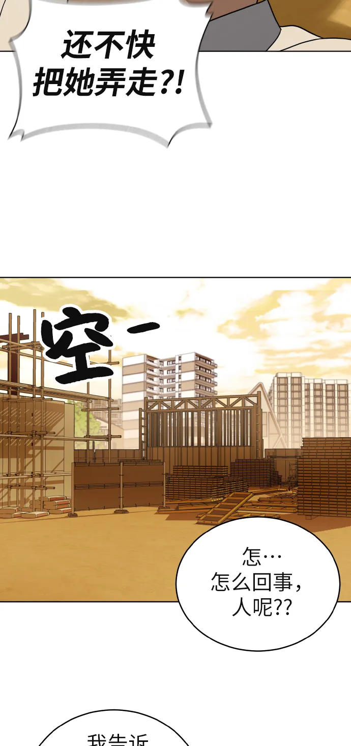 第43话 第51页