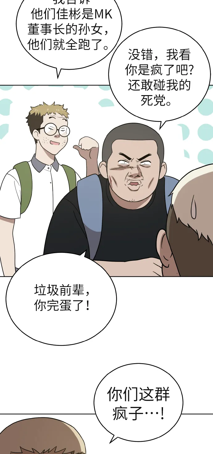 第43话 第52页