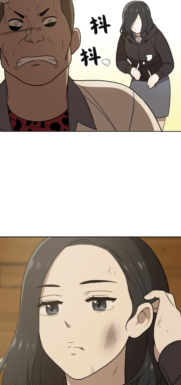第43话 第53页