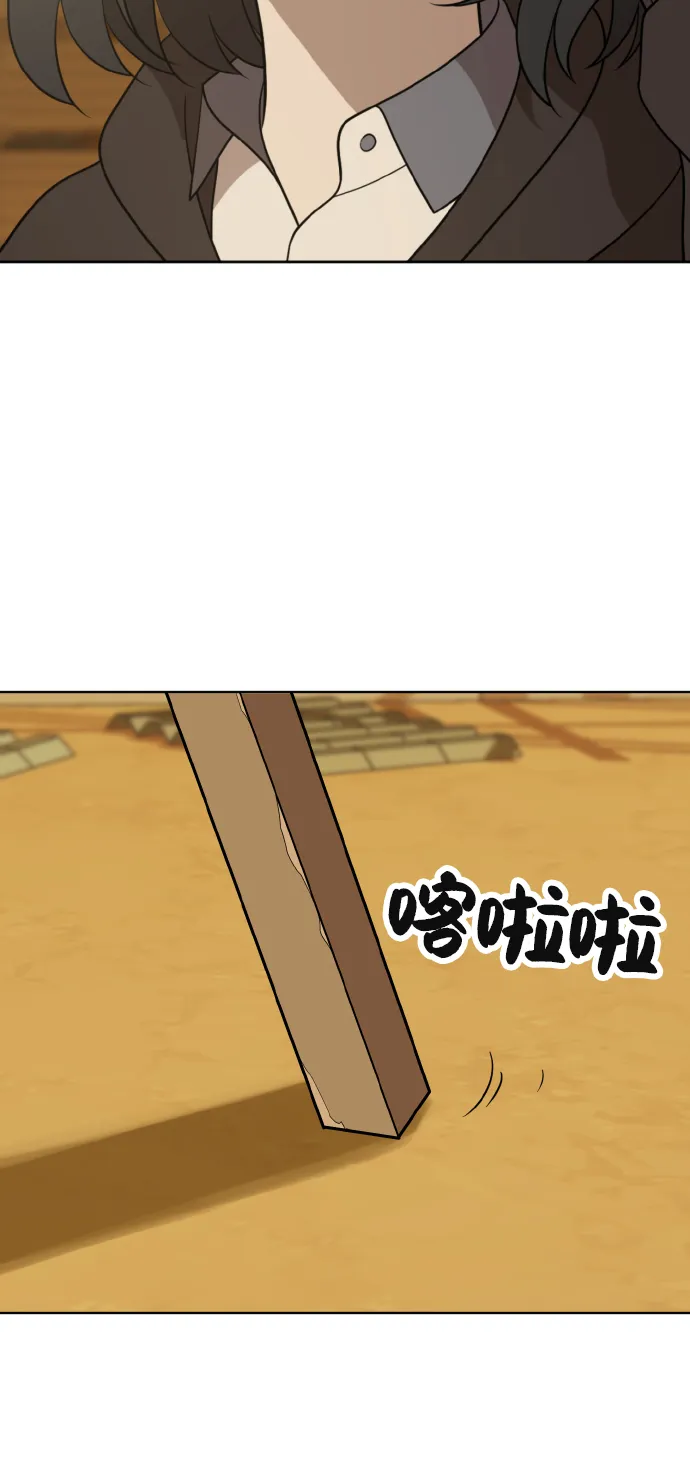 第43话 第54页