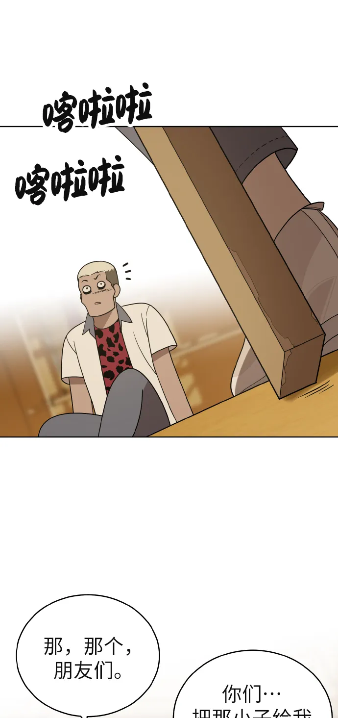 第43话 第55页
