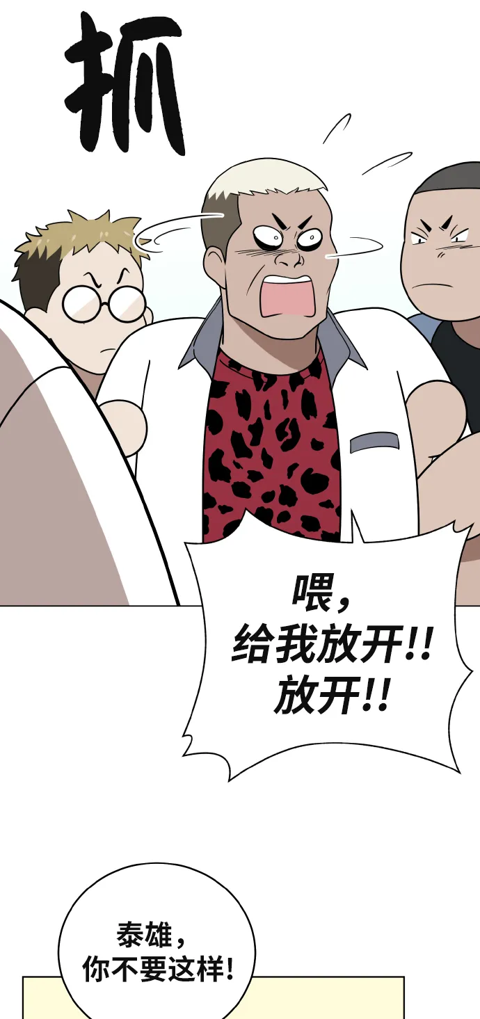 第43话 第57页