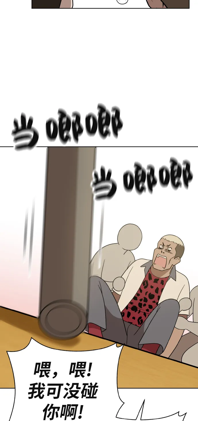第43话 第59页