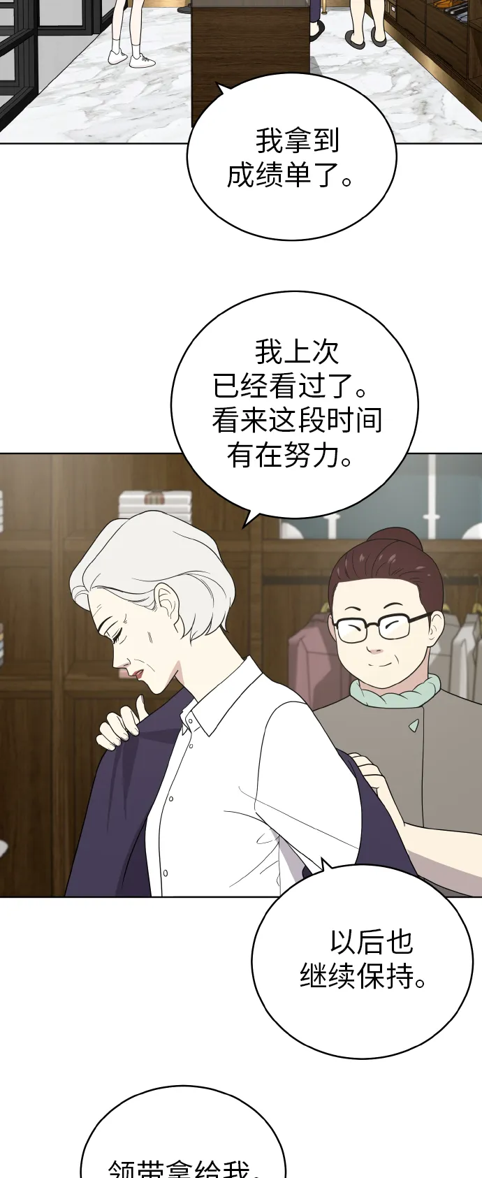第45话 第3页