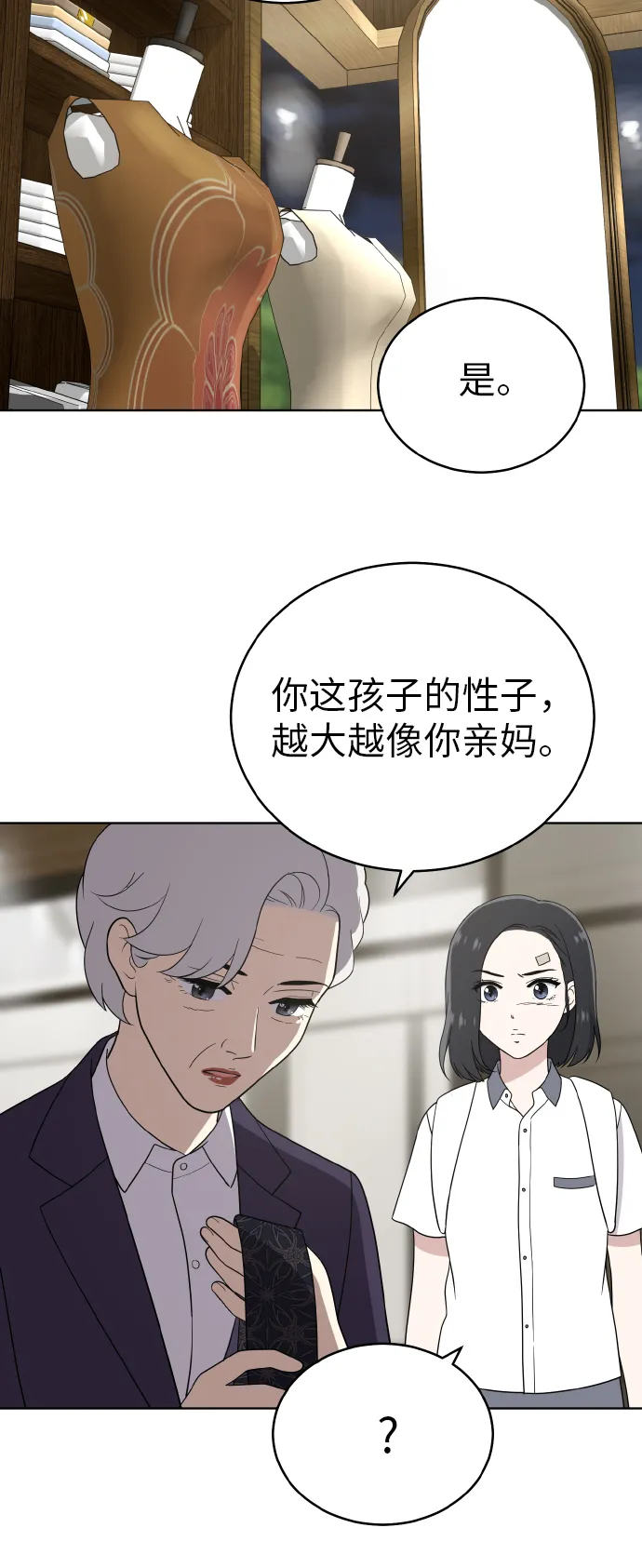 第45话 第6页