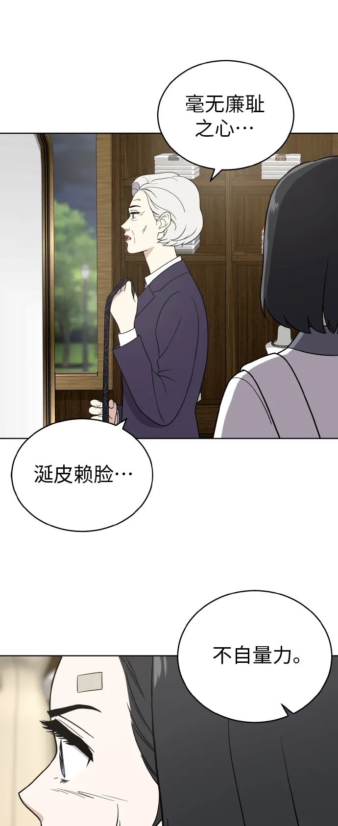 第45话 第7页