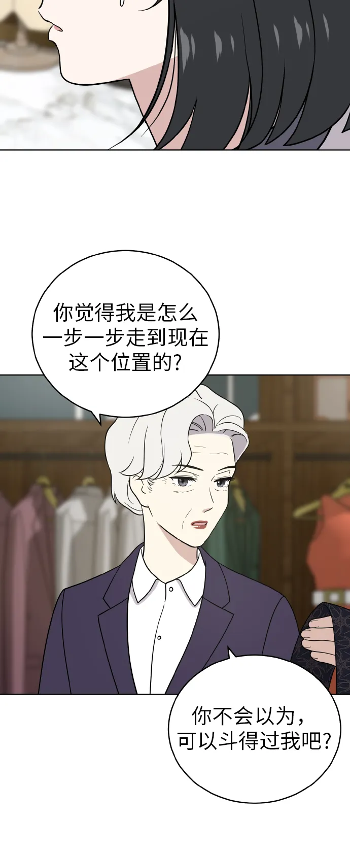 第45话 第8页