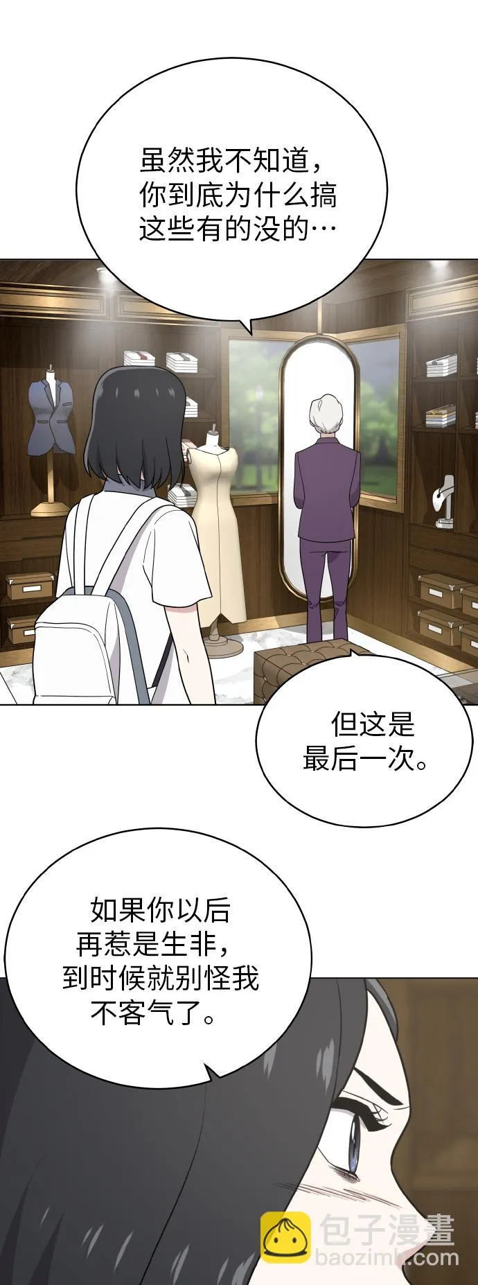 第45话 第9页