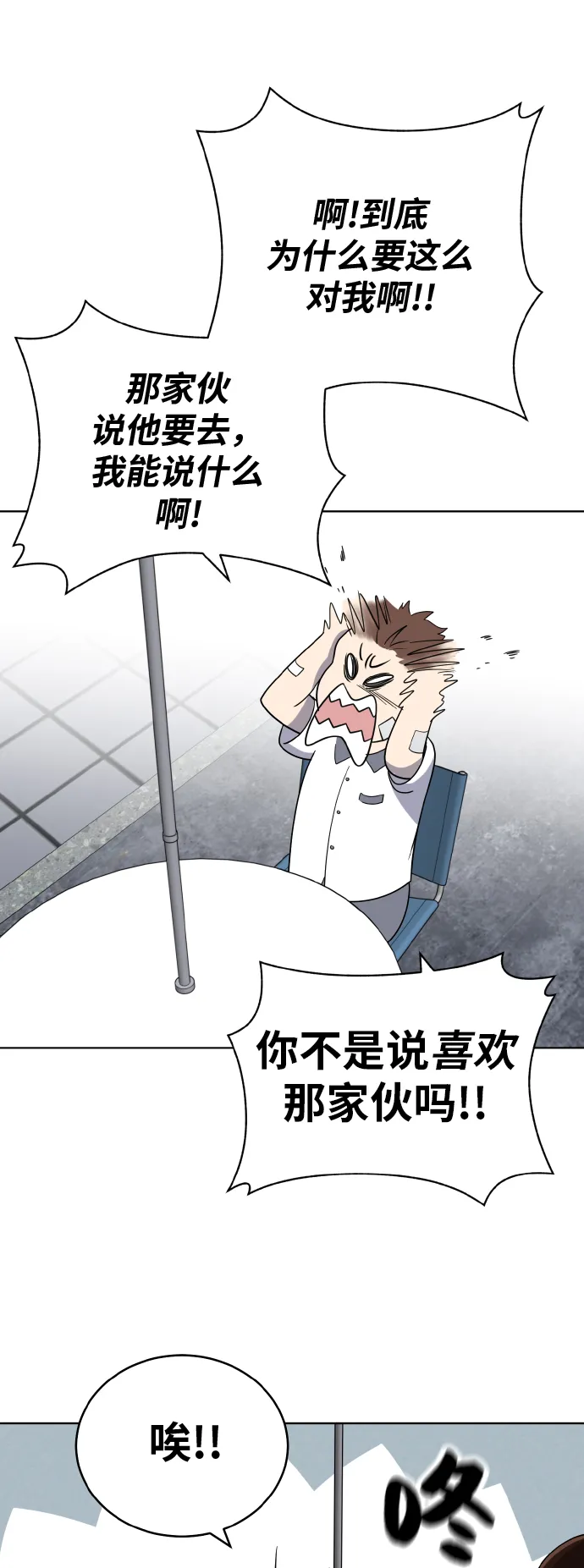 第45话 第14页