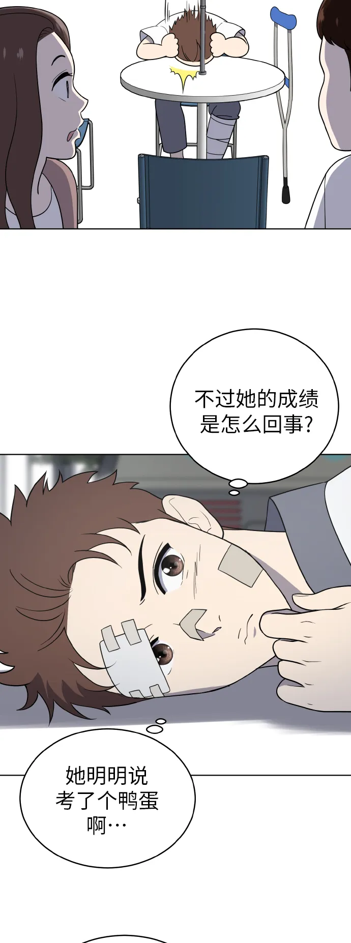 第45话 第15页
