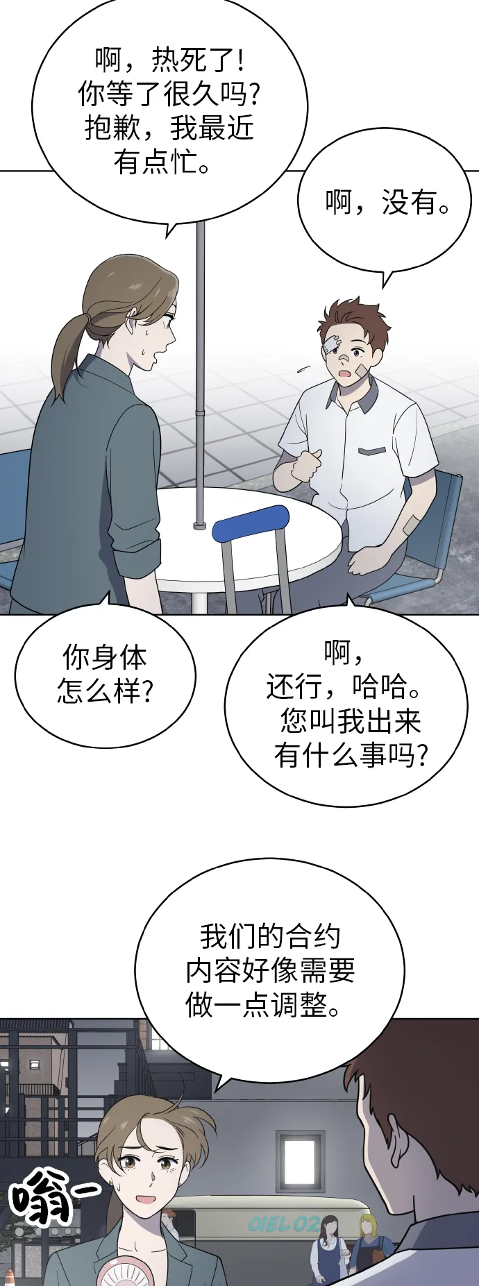 第45话 第16页