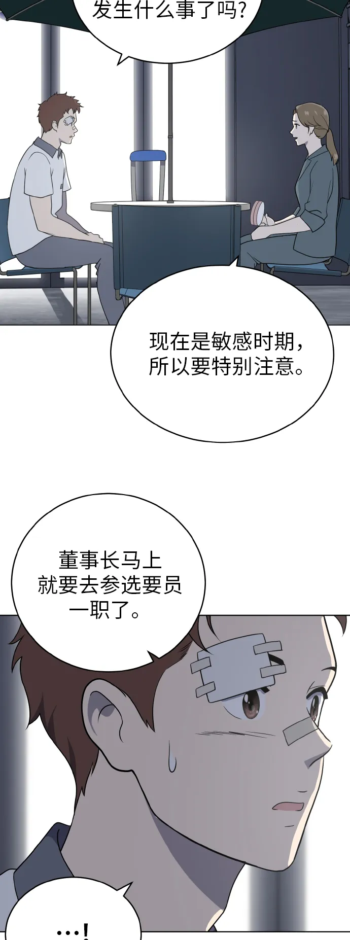 第45话 第18页