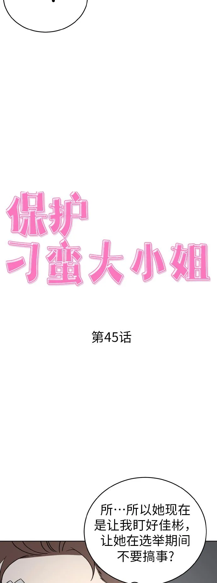 第45话 第19页