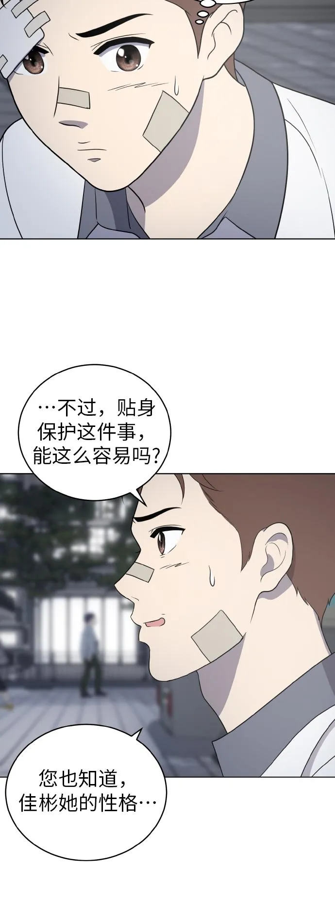第45话 第20页