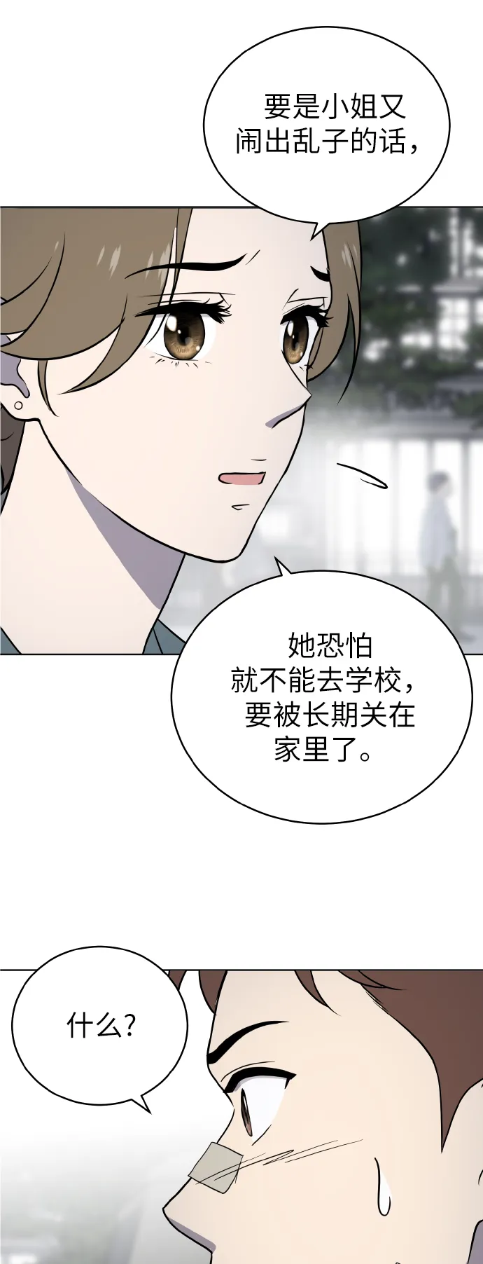 第45话 第21页