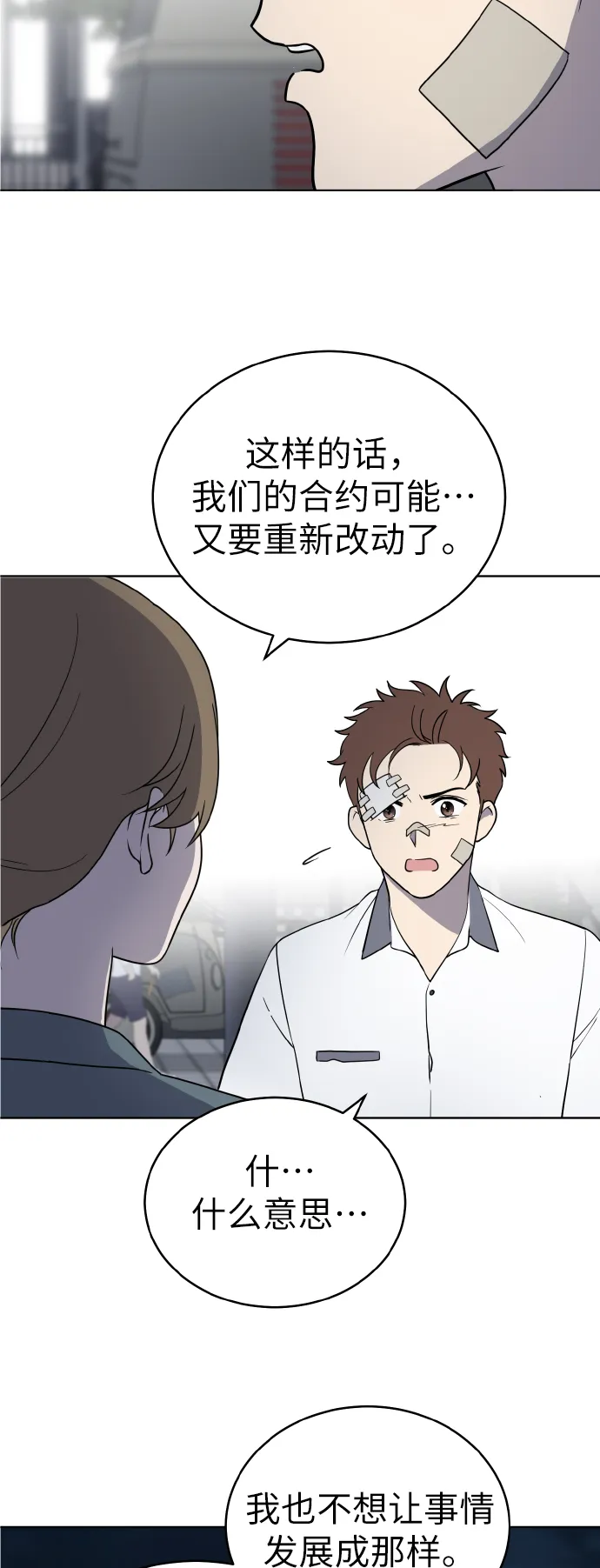 第45话 第22页