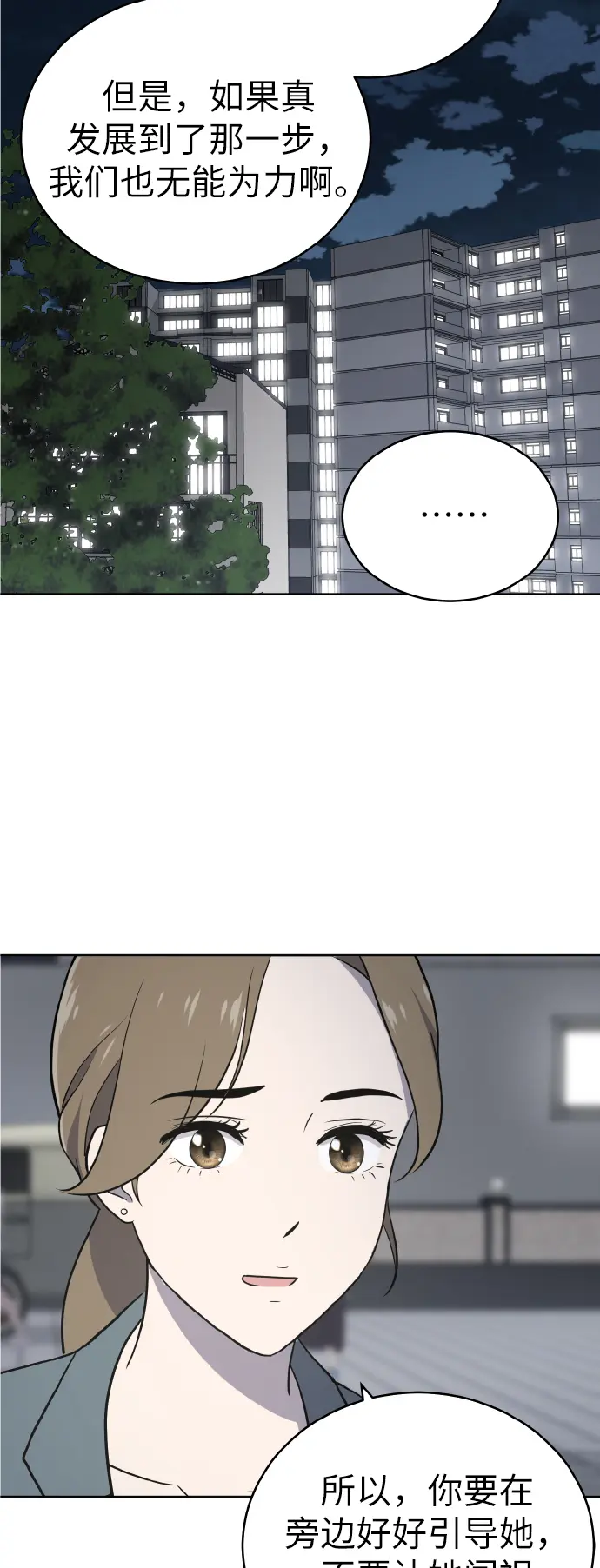 第45话 第23页