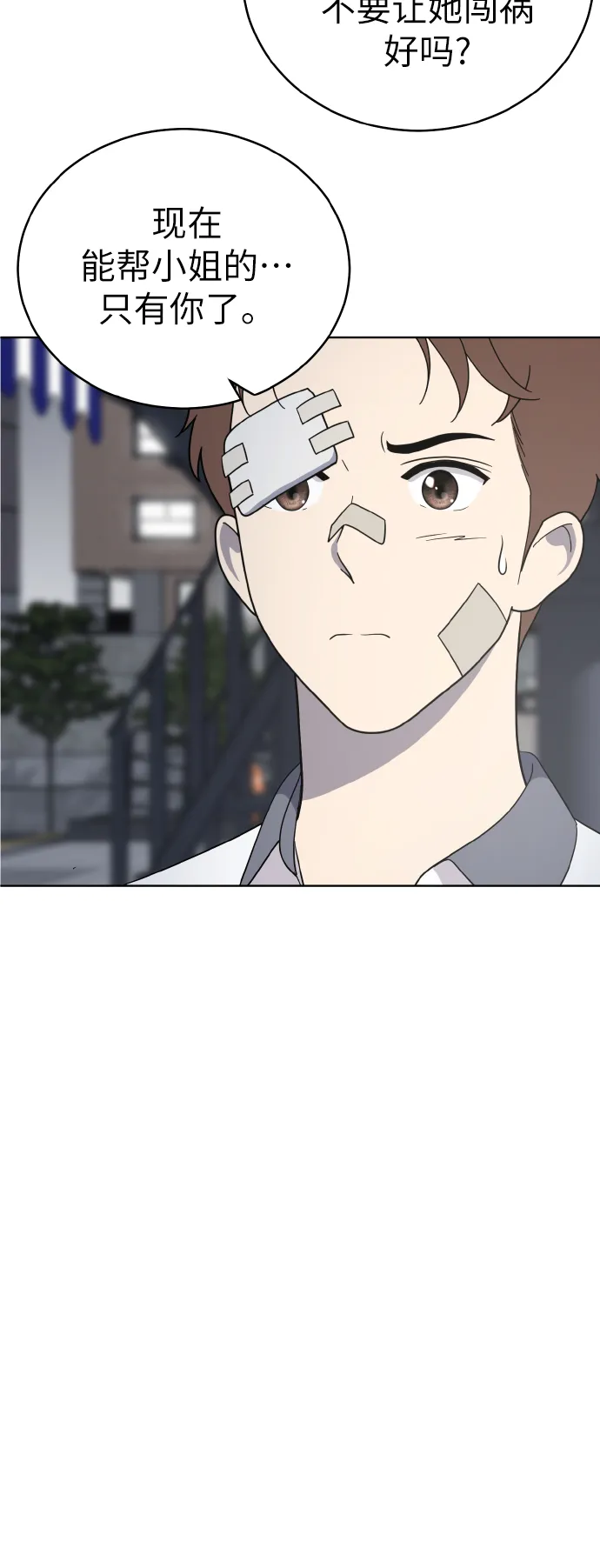 第45话 第24页