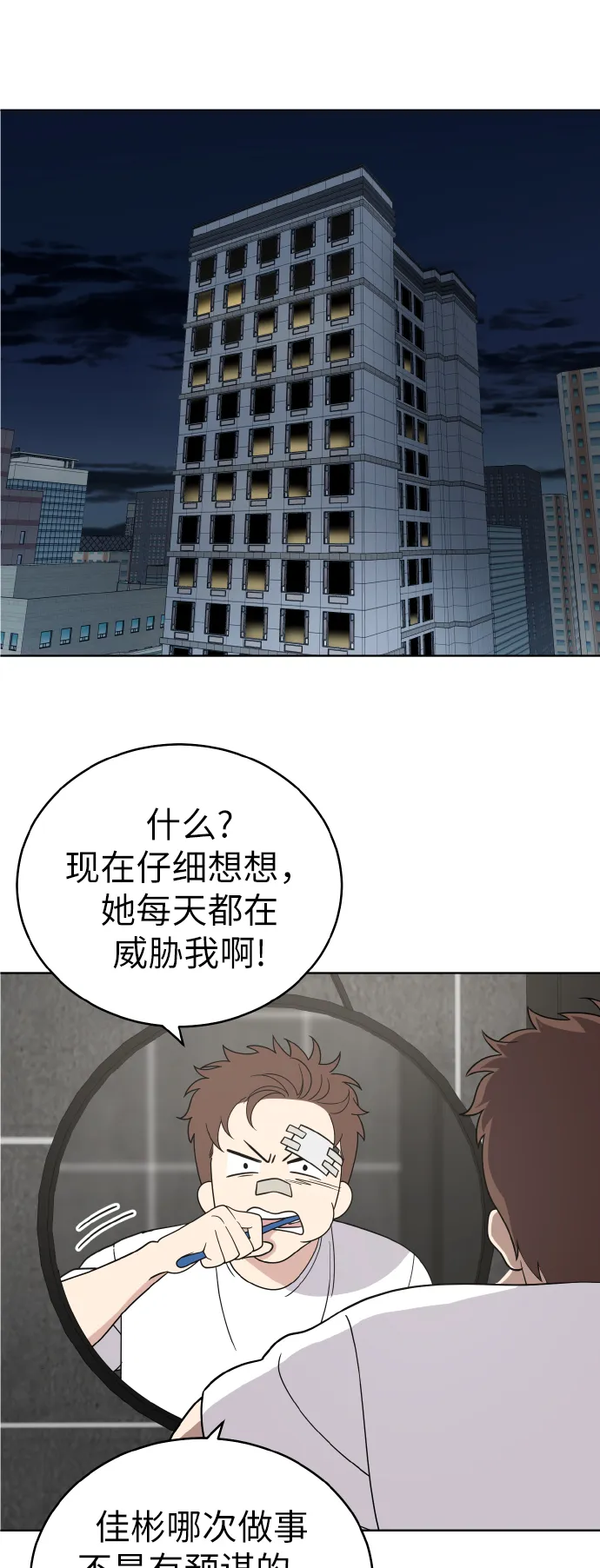 第45话 第25页
