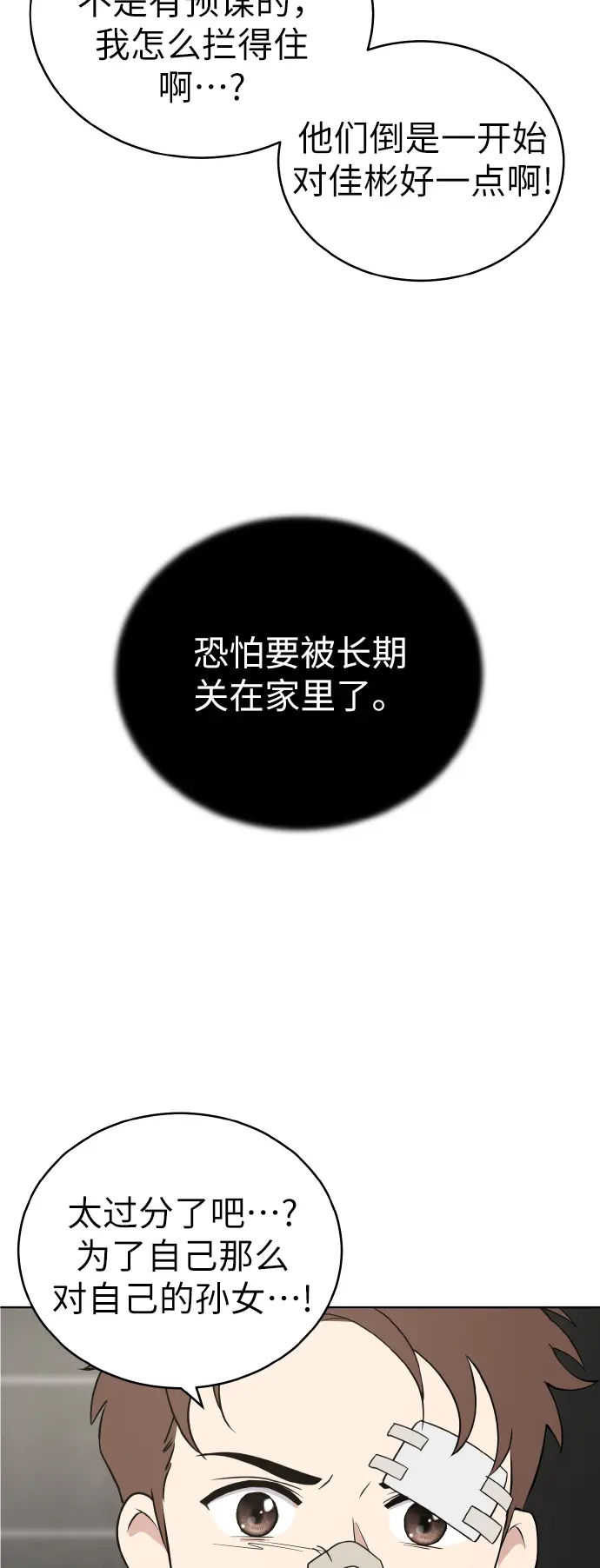 第45话 第26页