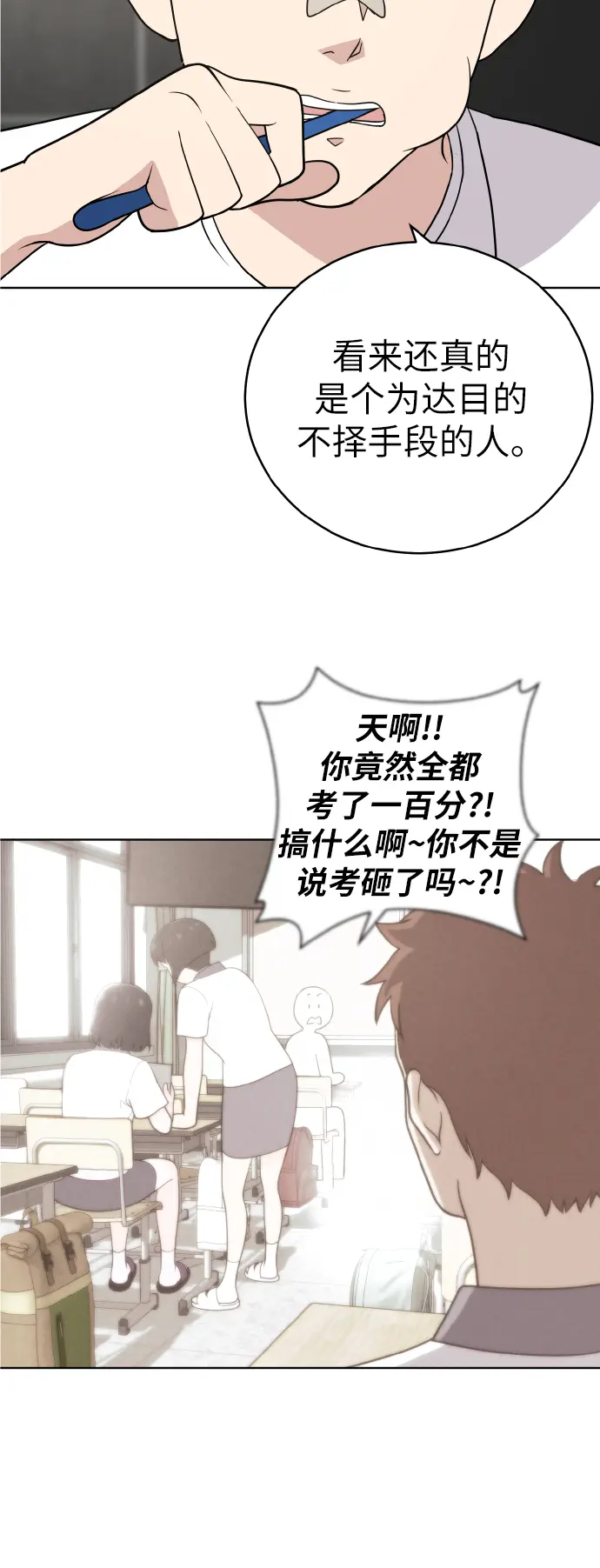 第45话 第27页